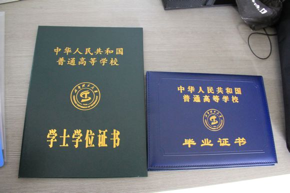中国地质大学在职研究生会获得双证吗