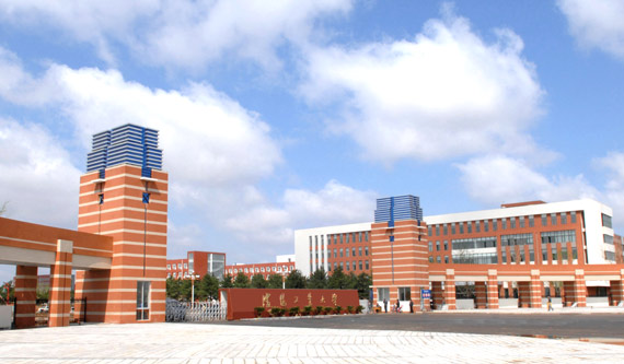 沈阳工业大学是几本