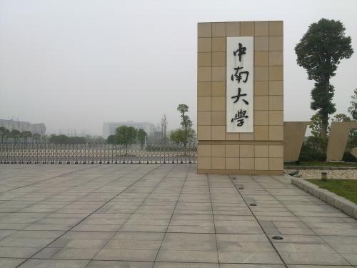 免试入学的大学