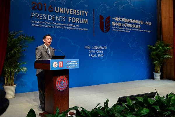 “2016世界一流大学校长论坛”在上海交通大学举行 《上海宣言》意向书同期签署