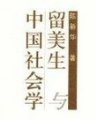 论当前我国经济发展面临的问题及解决策略