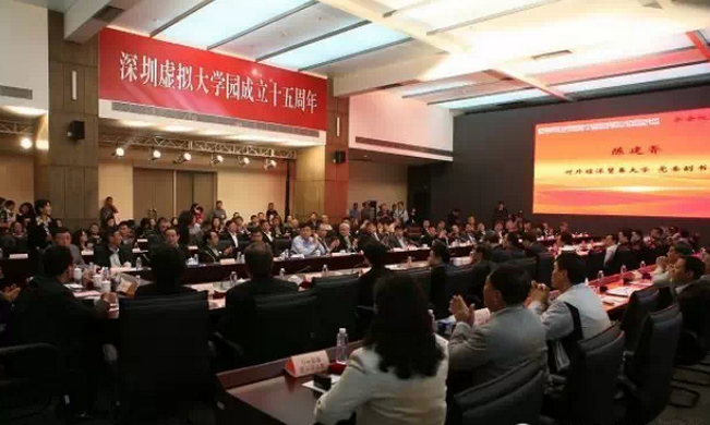 贸大深圳虚拟大学园在高新区举行成立15周年暨16届联席会（图）