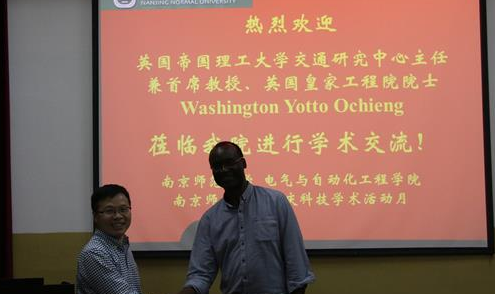 帝国理工学院Washington Yotto Ochieng 教授来我校开展学术交流