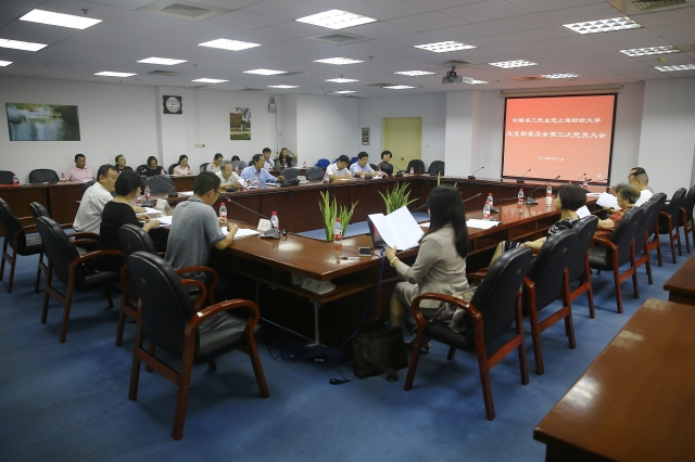 农工党上海财经大学总支部委员会召开第三次党员大会