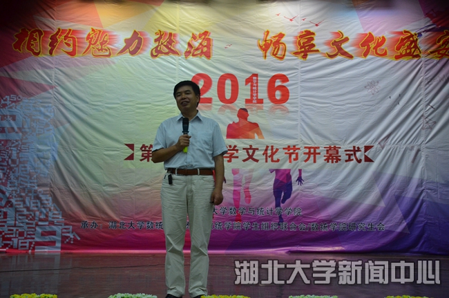 国家杰出青年基金获得者 长江学者特聘教授谈胜利校友回湖北大学讲学