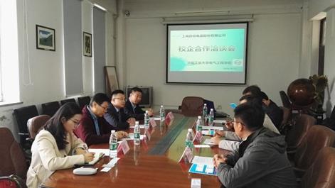 沈阳工业大学与上海良信电器股份有限公司举办校企合作洽谈会
