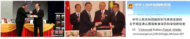 北京航空航天大学-马来西亚合作招生简章