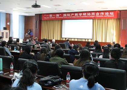天津理工大学召开 “一带一路、国际产教学研协同合作论坛”