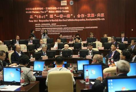 上海大学举办第三届中国—中东欧论坛