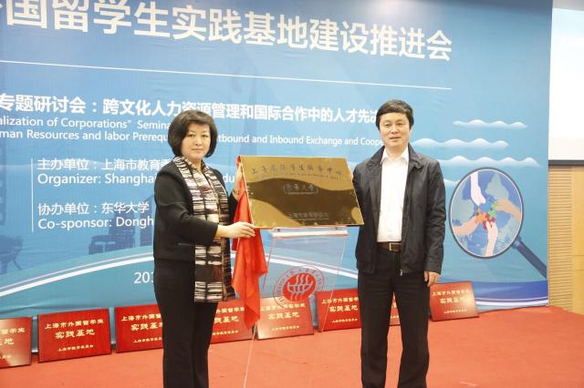 上海市外国留学生实践基地建设推进会在东华大学召开?