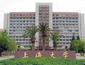 上海大学社会学在职研究生好考吗?