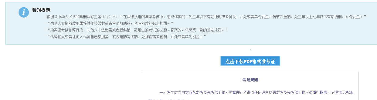 一月联考打印准考证你遇到问题了吗？