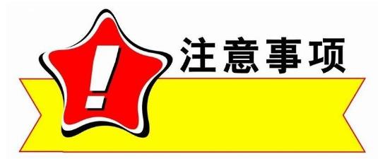 2017年北京外国语大学同等学力申硕现场确认注意事项有哪些？