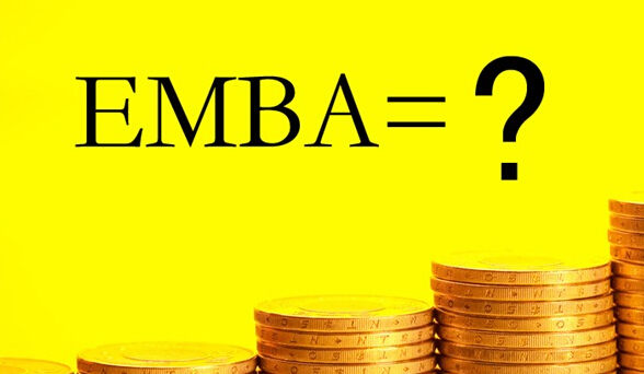 2017年EMBA在职研究生能获得双证吗