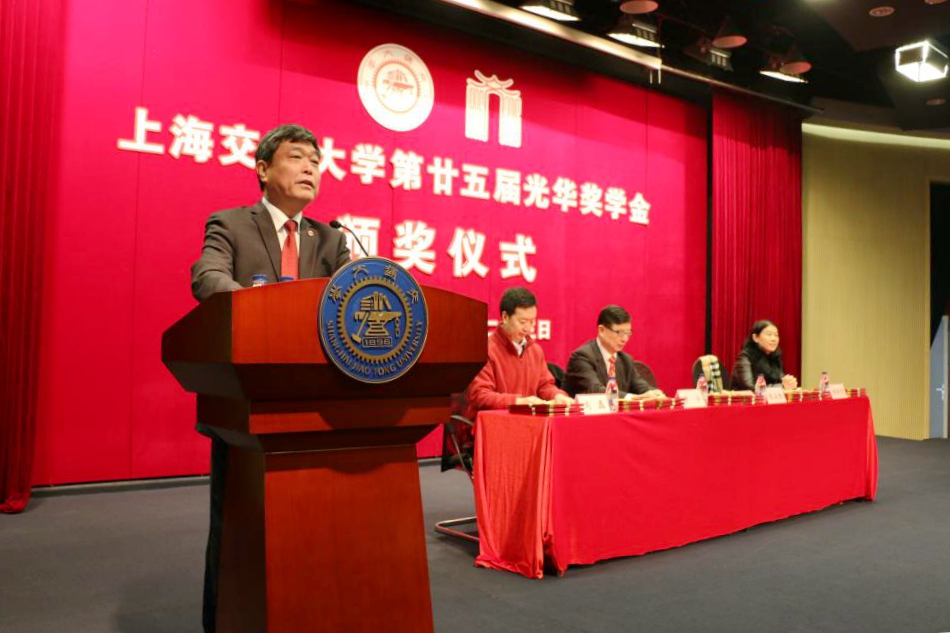 上海交通大学226名学子获第廿五届光华奖学金