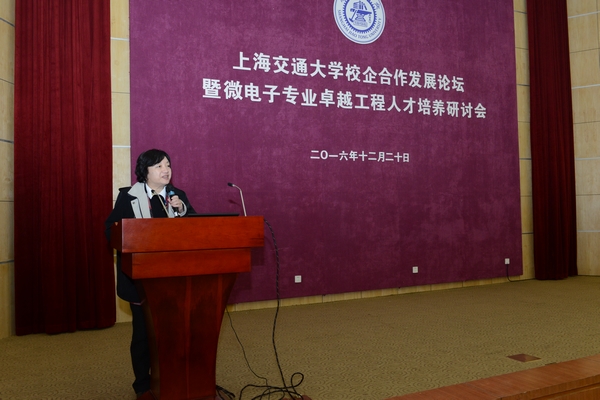 上海交通大学举办示范性微电子学院校企合作发展论坛
