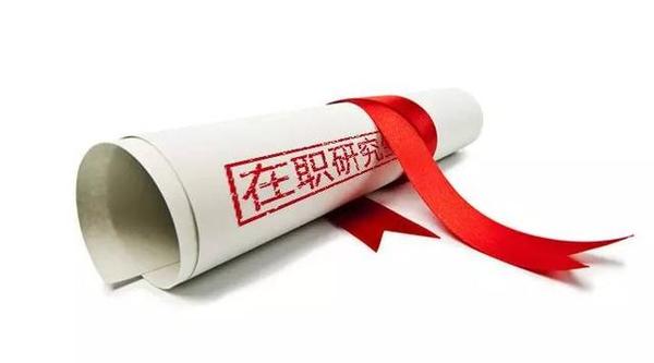 中国政法大学在职研究生备考三要素