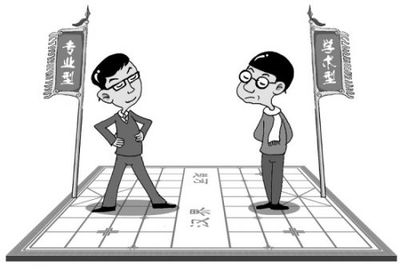 学术型研究生和专业型研究生有什么不同？