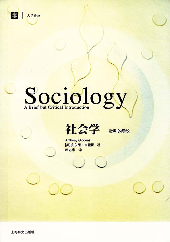 社会学在职研究生的就业方向都有哪些?
