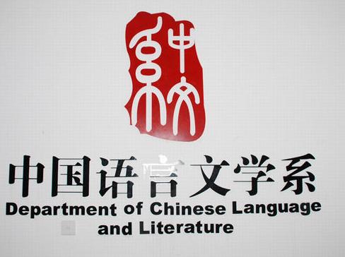 ​2018汉语言非全日制在职研究生复试怎么考怎么算分？