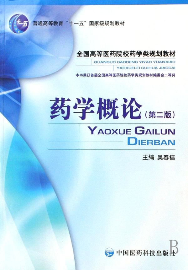 ​药学在职研究生学习内容是什么？怎么考？