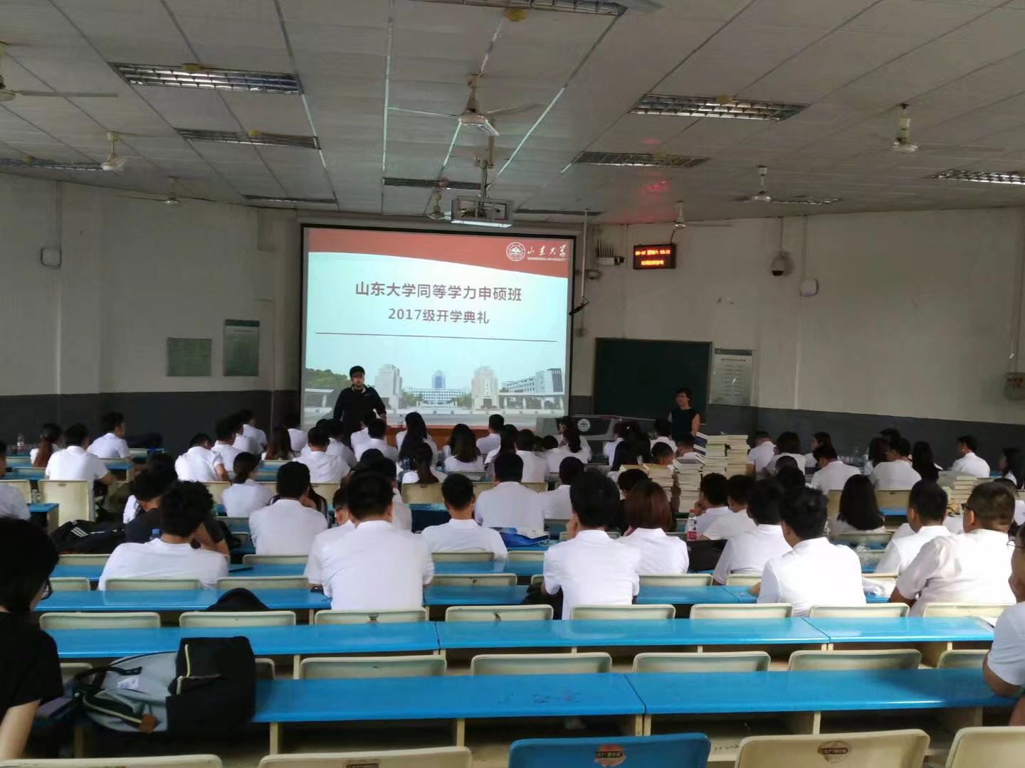 山东大学经济研究院同等学力申硕在职研究生开学典礼