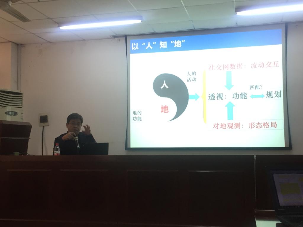 中国科学院地理科学与资源研究所裴韬教授做客第144期“华大论坛”