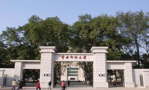 关于开展华南师范大学2017年秋季毕业研究生学籍信息核对工作的通知