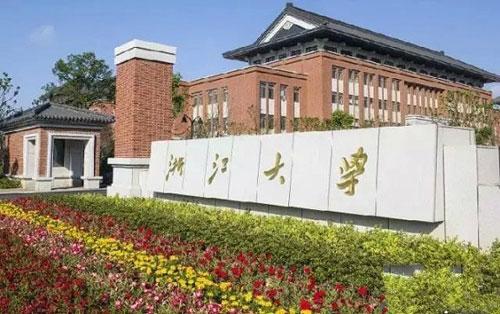 浙江大学同等学力考试怎么样？