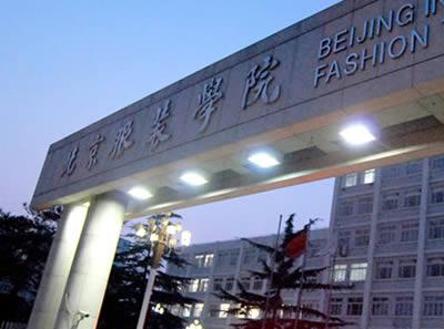 北京服装学院在职研究生有复试？怎么安排的?