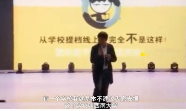 网红教师张雪峰就“不要报西南大学”微博致歉，校方：不回应不原谅
