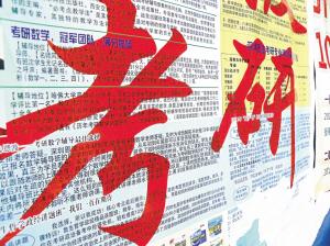2018考研：复试前你该了解这些