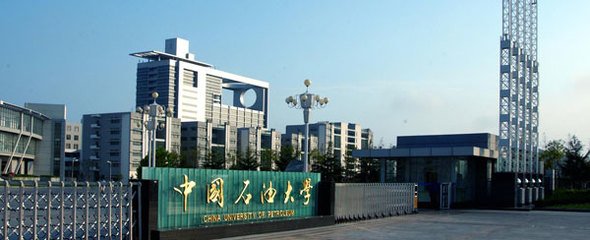 中国石油大学教授贪污576万余元被判刑