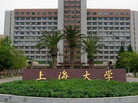 上海大学在职研究生有没有双证?