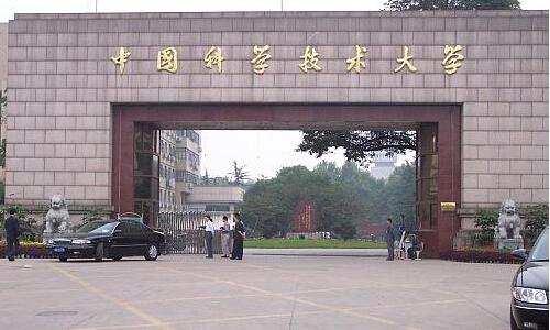 2018年中国科学技术大学硕士研究生复试分数线