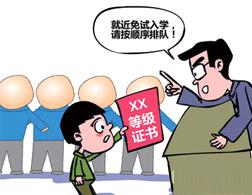 华东交通大学在职研究生能不能免试入学?