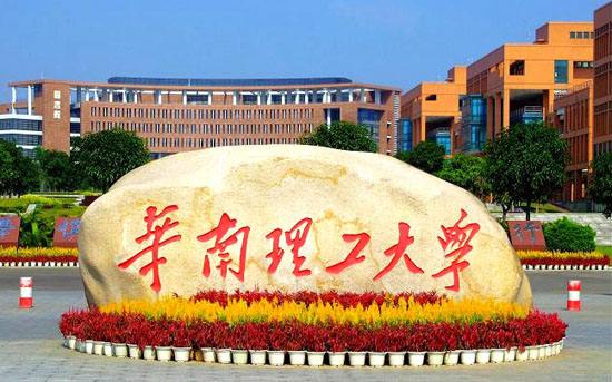 2018华南理工大学考研复试：面试的四大问题前瞻