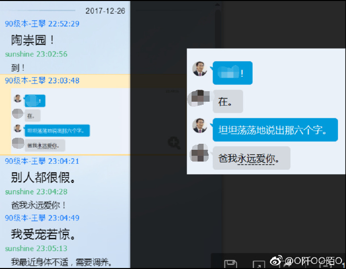 武汉理工大学研究生不堪导师奴役跳楼身亡