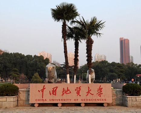 攻读2018年中国地质大学在职研究生能改变人生吗?