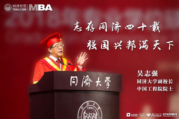 【同济MBA课堂】吴志强院士：未来城市和智能规划