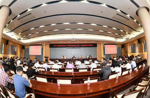 中南财经政法大学召开第四届党委第二批巡察动员部署会
