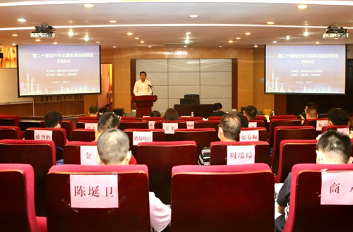 第二十期海外华文媒体高级研修班在暨南大学开班