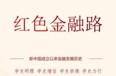 金融学院“庆百年党史，忆红色金融”党史知识竞赛圆满举行