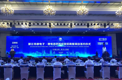武汉工程大学与潜江市市校合作签约活动成功举办