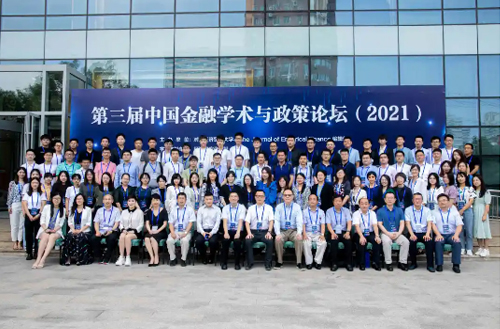 校庆70周年系列活动之 第三届中国金融学术与政策论坛（2021）隆重举行