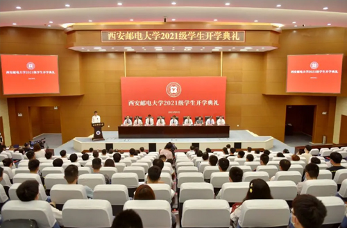 筑梦西邮，成就未来——我校举行2021级新生开学典礼