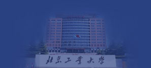 北京工业大学