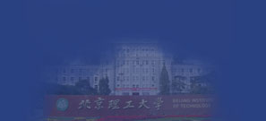 北京理工大学