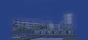 华东师范大学