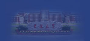 吉林大学